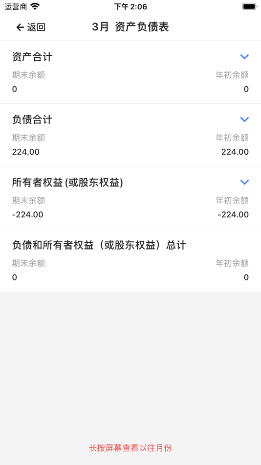 #4. 账小七 (iOS) 由: ZhangXiao7(Beijing) Technology Co., Ltd