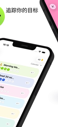 Habitz — 习惯追踪器 screenshot