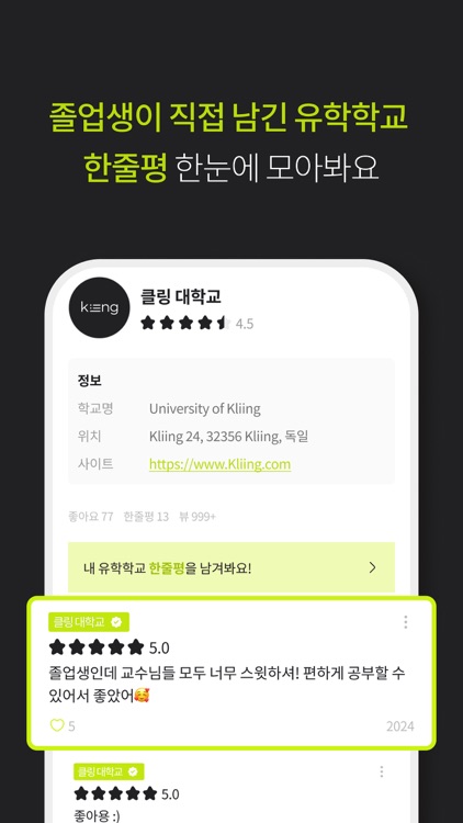 클링-음대 커뮤니티 screenshot-5