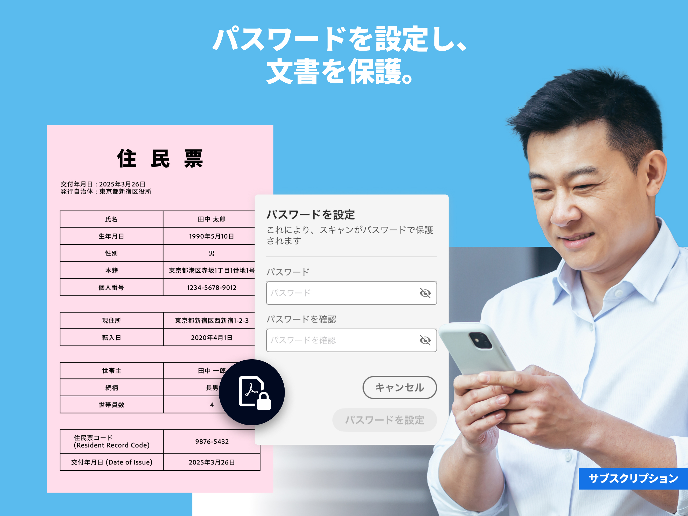https://is1-ssl.mzstatic.com/image/thumb/PurpleSource211/v4/b3/f1/21/b3f1213a-e50e-2f33-a872-b1fd2ba414aa/07_Scan_iOS_iPad_2048x2732_ja-JP.jpg/2732x2048.png
