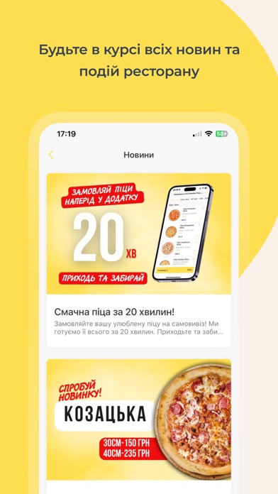 Сімейна Пекарня Screenshot