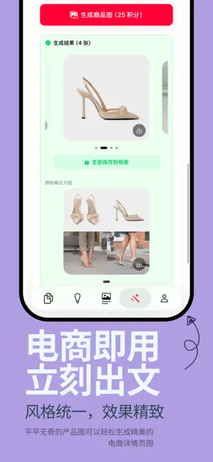 Wanwen screenshot 4