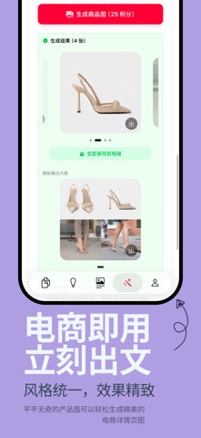 Wanwen Screenshot 4 of 8