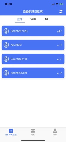 智能控制香氛 screenshot