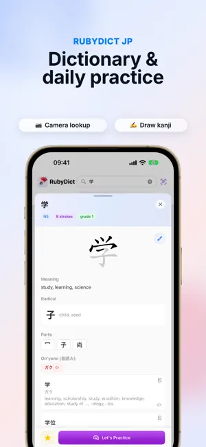 RubyDict: Japanese Dictionary screenshot 1