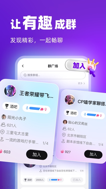 通通-通通换个新玩法