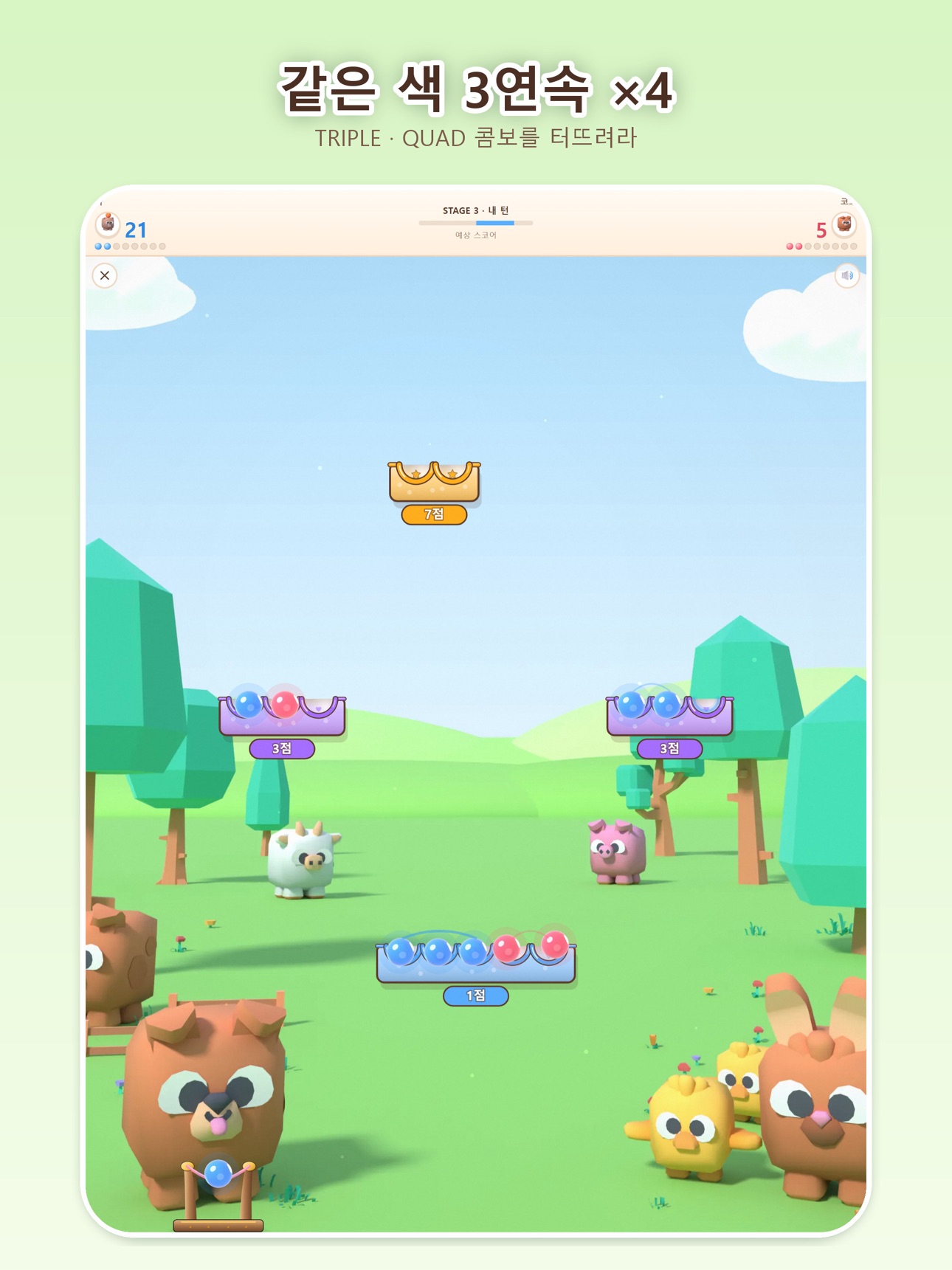 Screenshot 8 of 홀인구슬