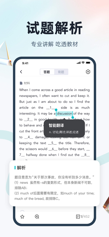 英语三级考试聚题库-单词速记|真题解析|专项训练 screenshot 5