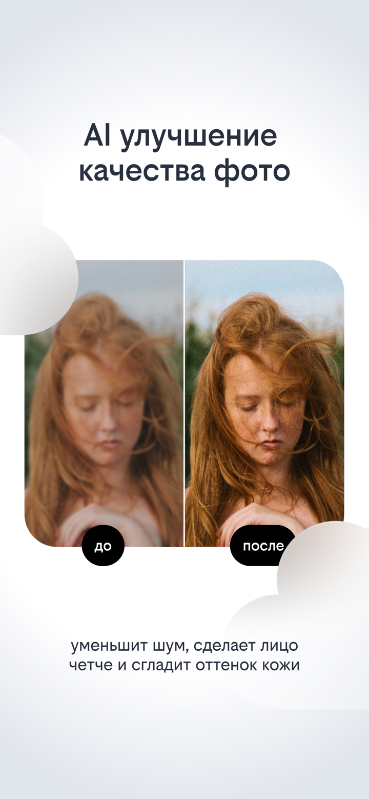 Облако билайн: сейф для фото screenshot 3