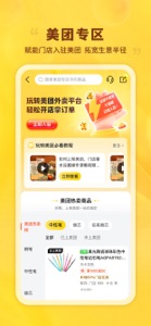 晨光联盟 screenshot #4 for iPhone