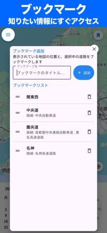 トラカレ！渋滞カレンダー screenshot