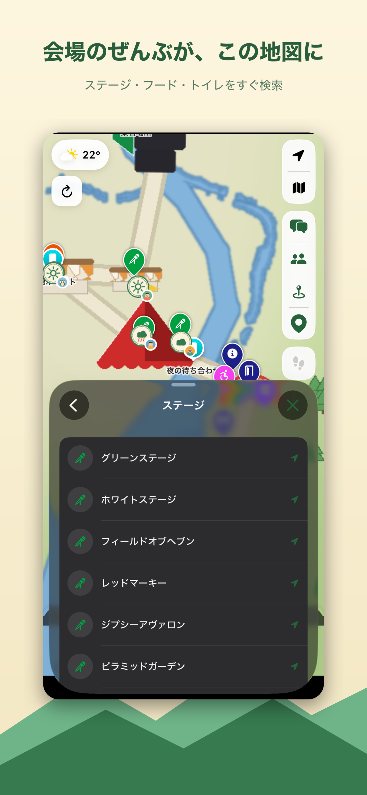 fujilog - ひとりでもみんなとでも screenshot 3