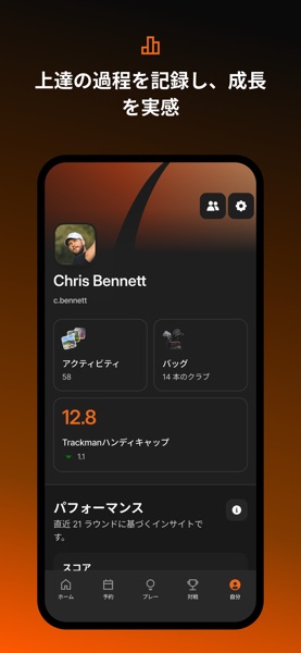 Trackman Golf のスクリーンショット 6