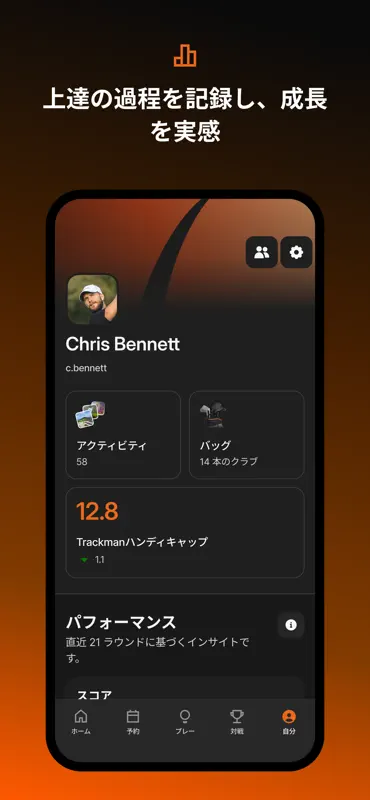 Trackman Golf screenshot 6 of 7