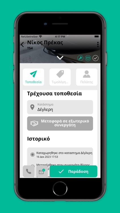 Service Me - Business Tools