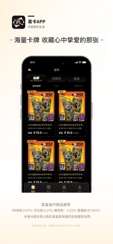 易卡 screenshot