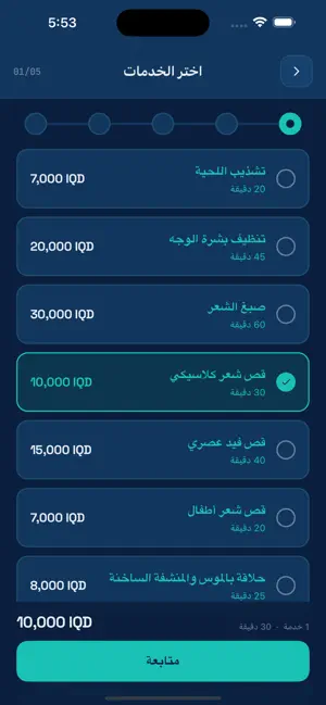 halaki - حلاقي screenshot 3