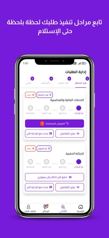 موج لانس screenshot