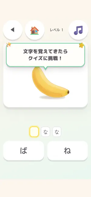なぞりんこ screenshot 4