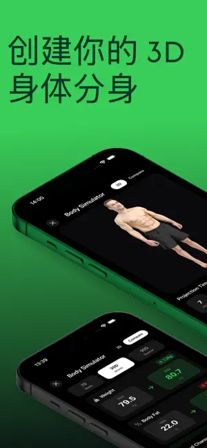 BodyMorpher: 3D身材模拟器 截图