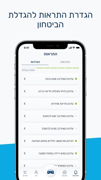 איתוראן-APP