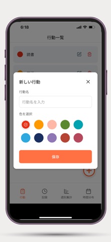 HabitViz screenshot