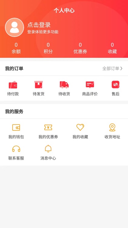 卡卡电商 screenshot-3