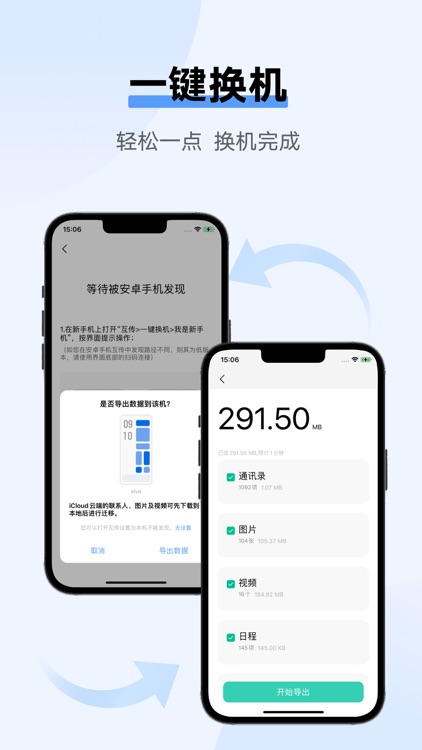 EasyShare - device switch tool