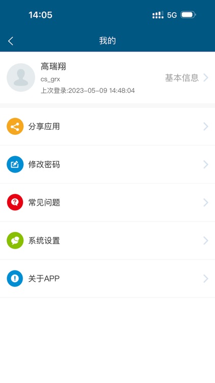 国瑞邻里中心物业端