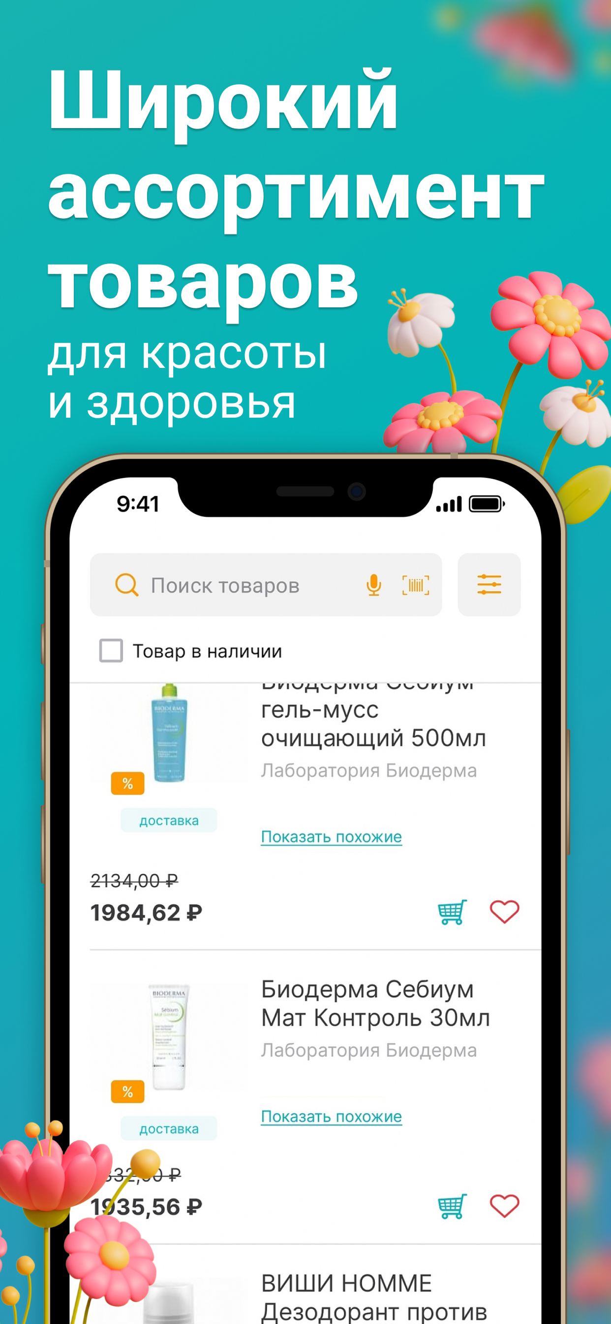 ТвояАптека.рф — аптека онлайн