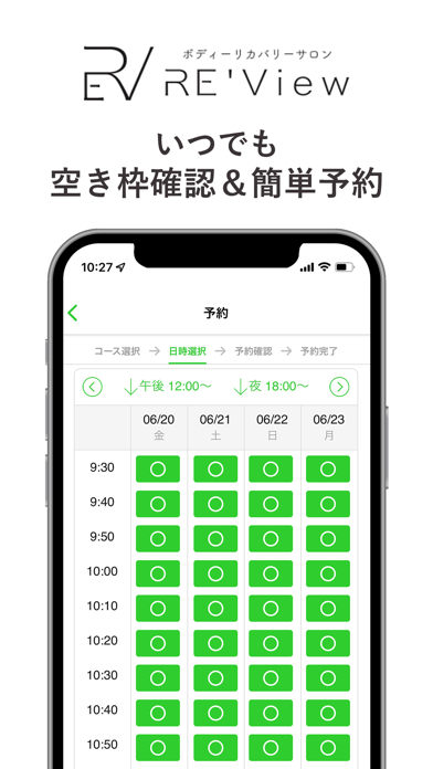 ボディーリカバリーサロン RE'View app screenshot 3