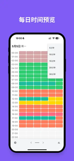方格时间 screenshot 2