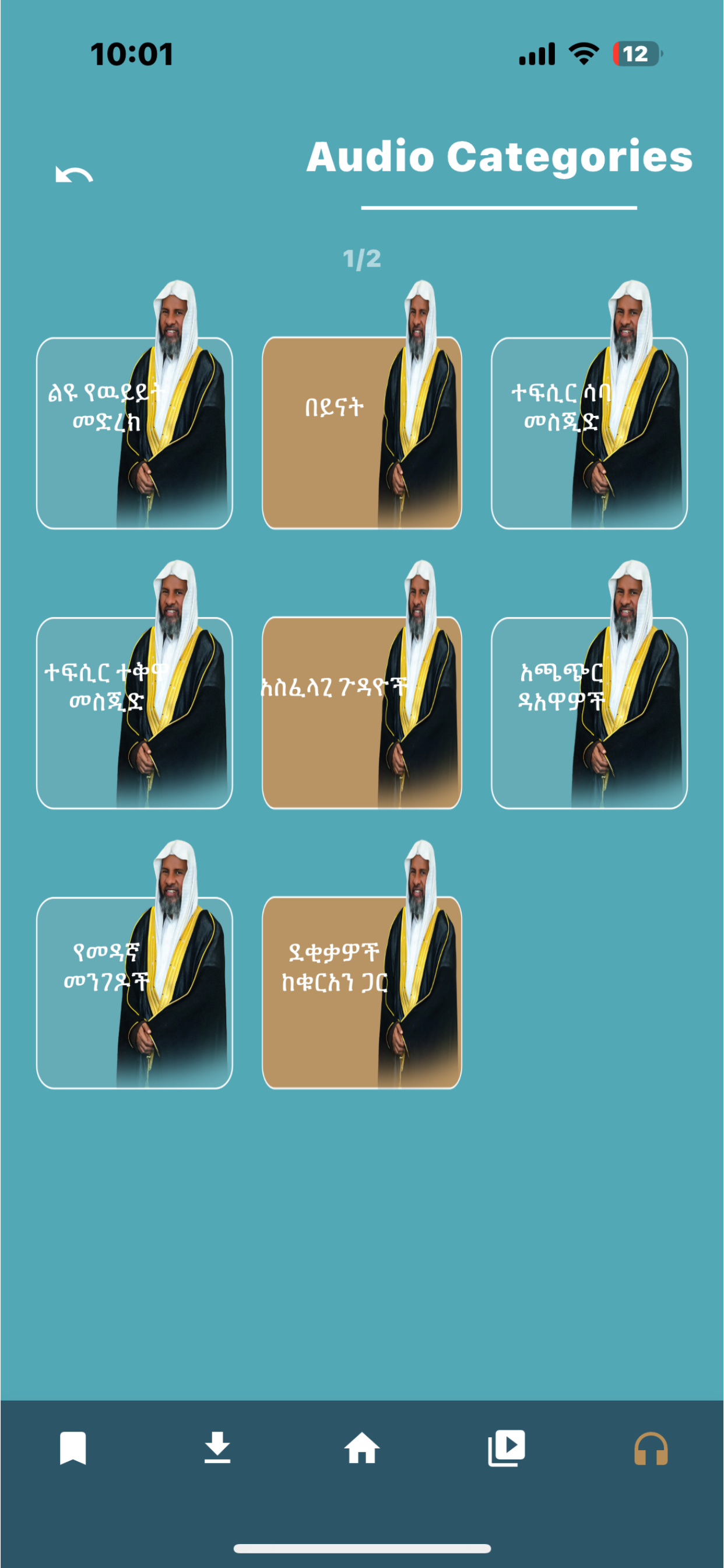 Sheikh Hamid Musa screenshot 5