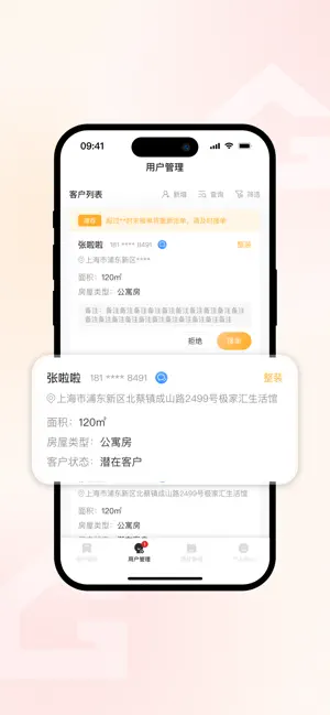 极家汇生活 screenshot 3
