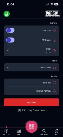 Vongo Scanner Screenshot 5 of 10