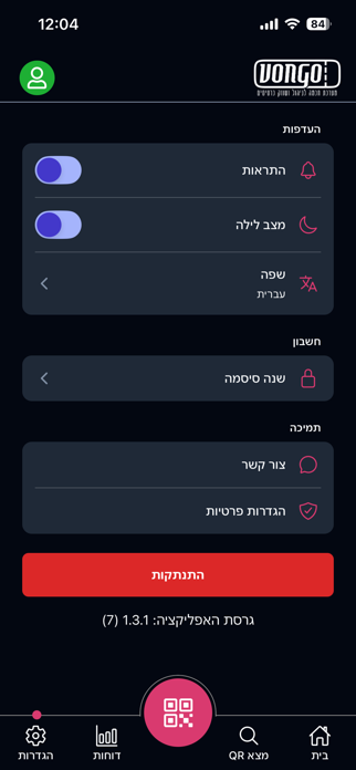 Vongo Scanner Screenshot 5 of 10