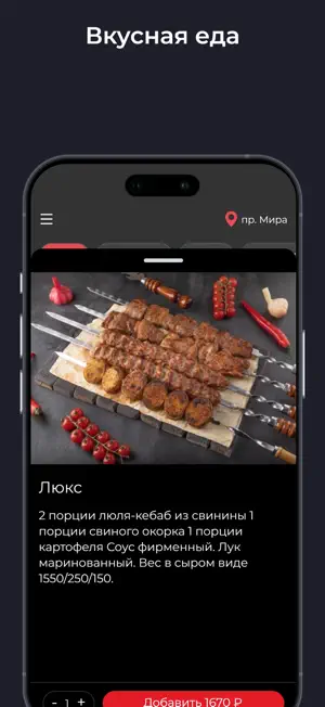 НА УГЛЯХ | ШАШЛЫЧНАЯ screenshot 2