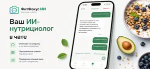 ФитФокус ИИ- Калории по фото screenshot 4