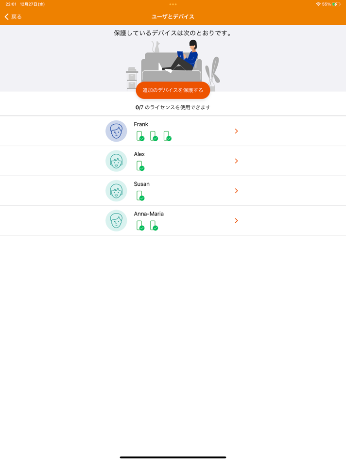 #2. 常時安全セキュリティ24 (iOS) 由: NIFTY Corporation