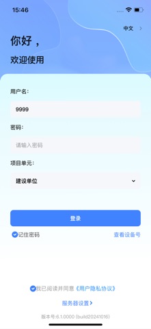 应用截图 1
