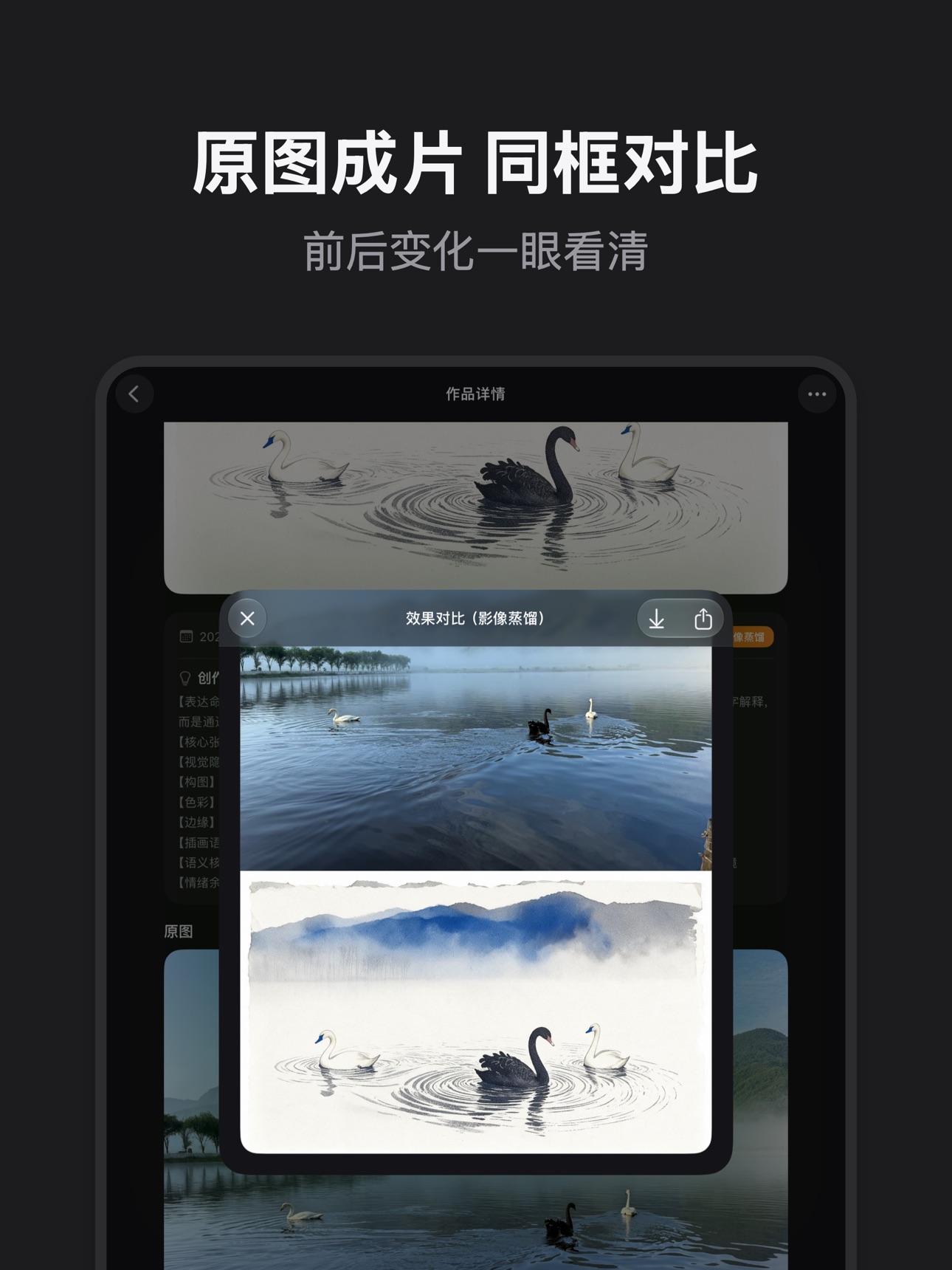 Screenshot 8 of Photazine-AI照片变艺术海报
