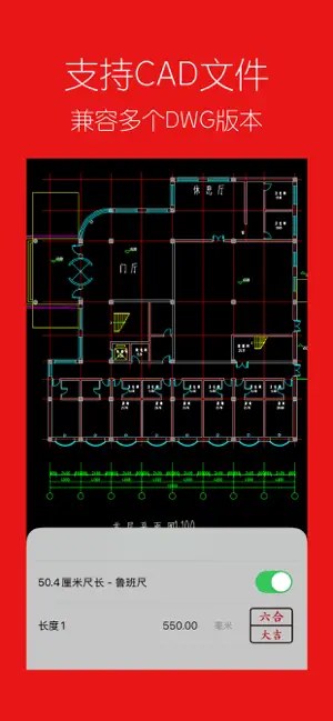AR鲁班尺 screenshot 3