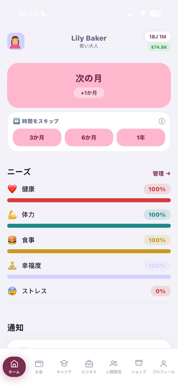 LiSi - Life Simulator iOS Mod IPA screenshot 1 - iOS game interface