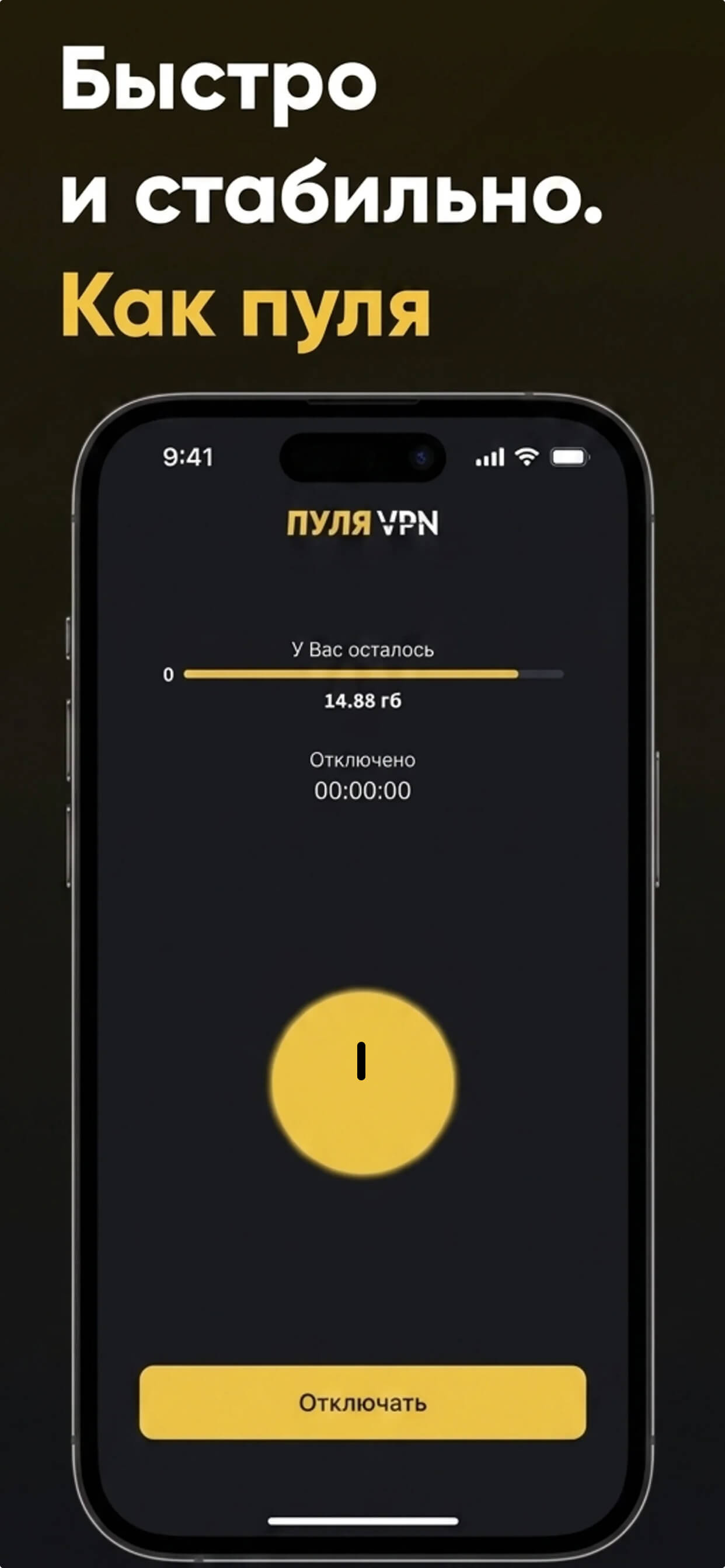 Пуля VPN