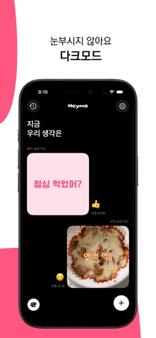 해모 screenshot