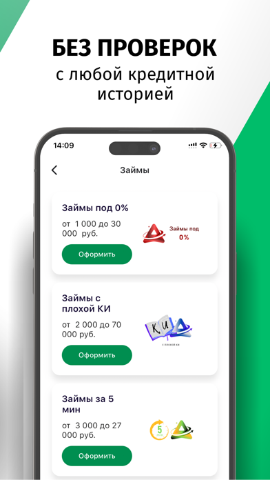 Займы онлайн - Альянс Кредит Screenshot