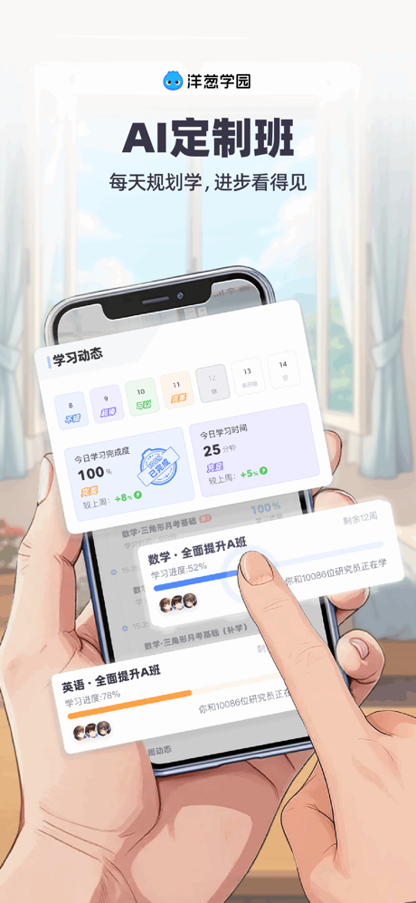 洋葱学园-原洋葱数学小初高数学、物理多学科在线学习平台 screenshot 5