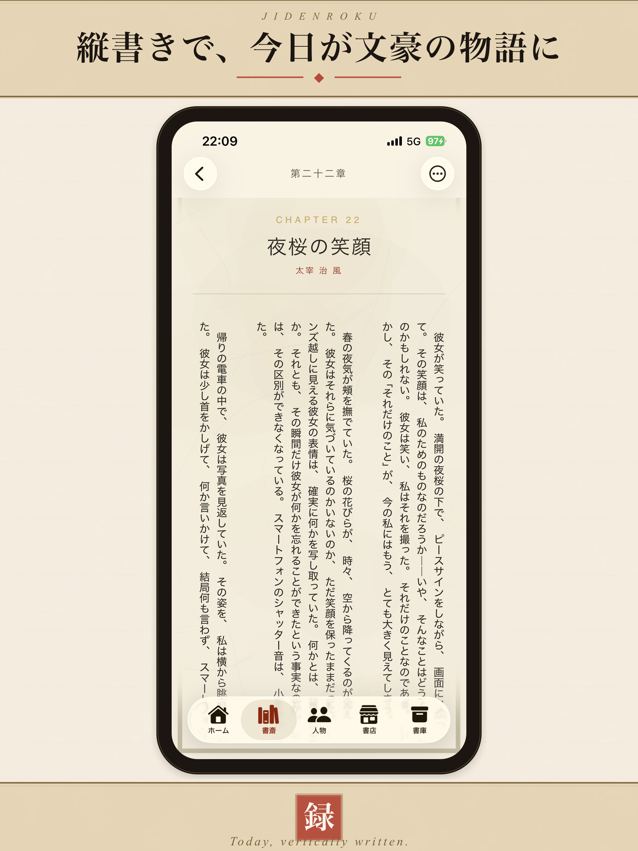 自伝録 — 今日の3行 screenshot 11