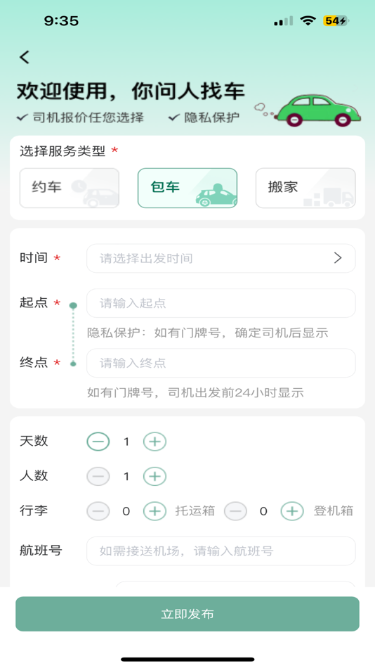 #4. Niwenn 你问 (iOS) Podle: NIWENN LLC