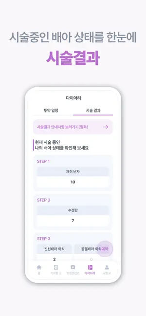 서연아이여성의원 iPhone screenshot 5